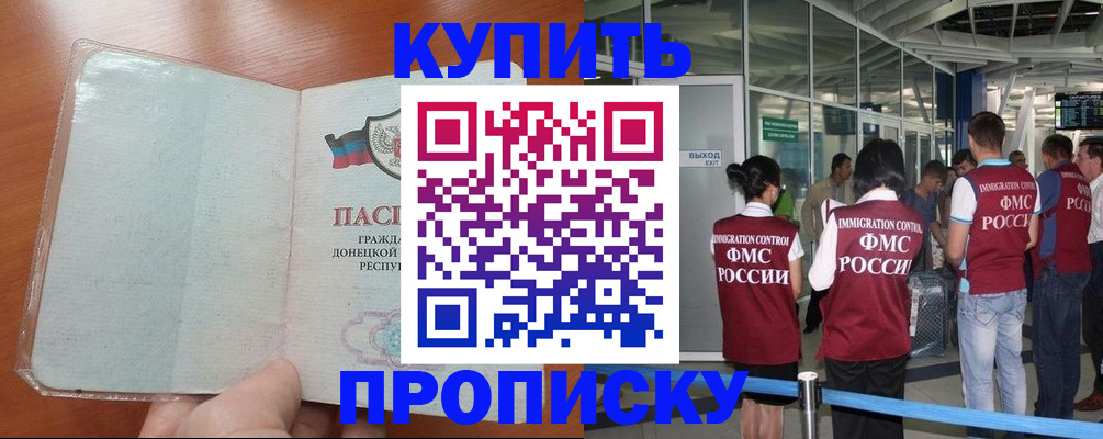 регистрация в Балахне
