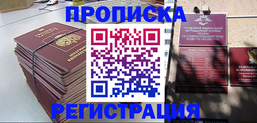 прописка иностранных граждан в Балахне