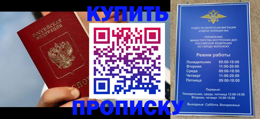 временная регистрация адрес в Балахне